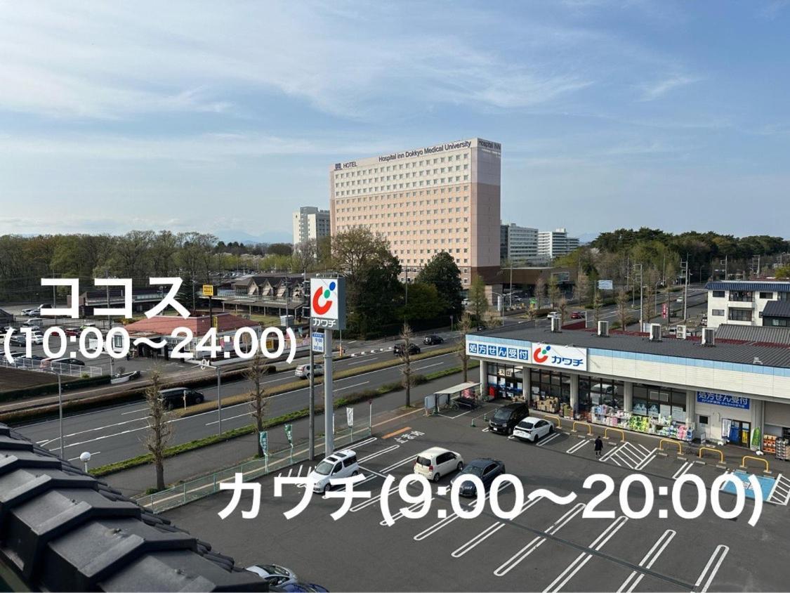 Business Hotel Ishimura Mibu المظهر الخارجي الصورة