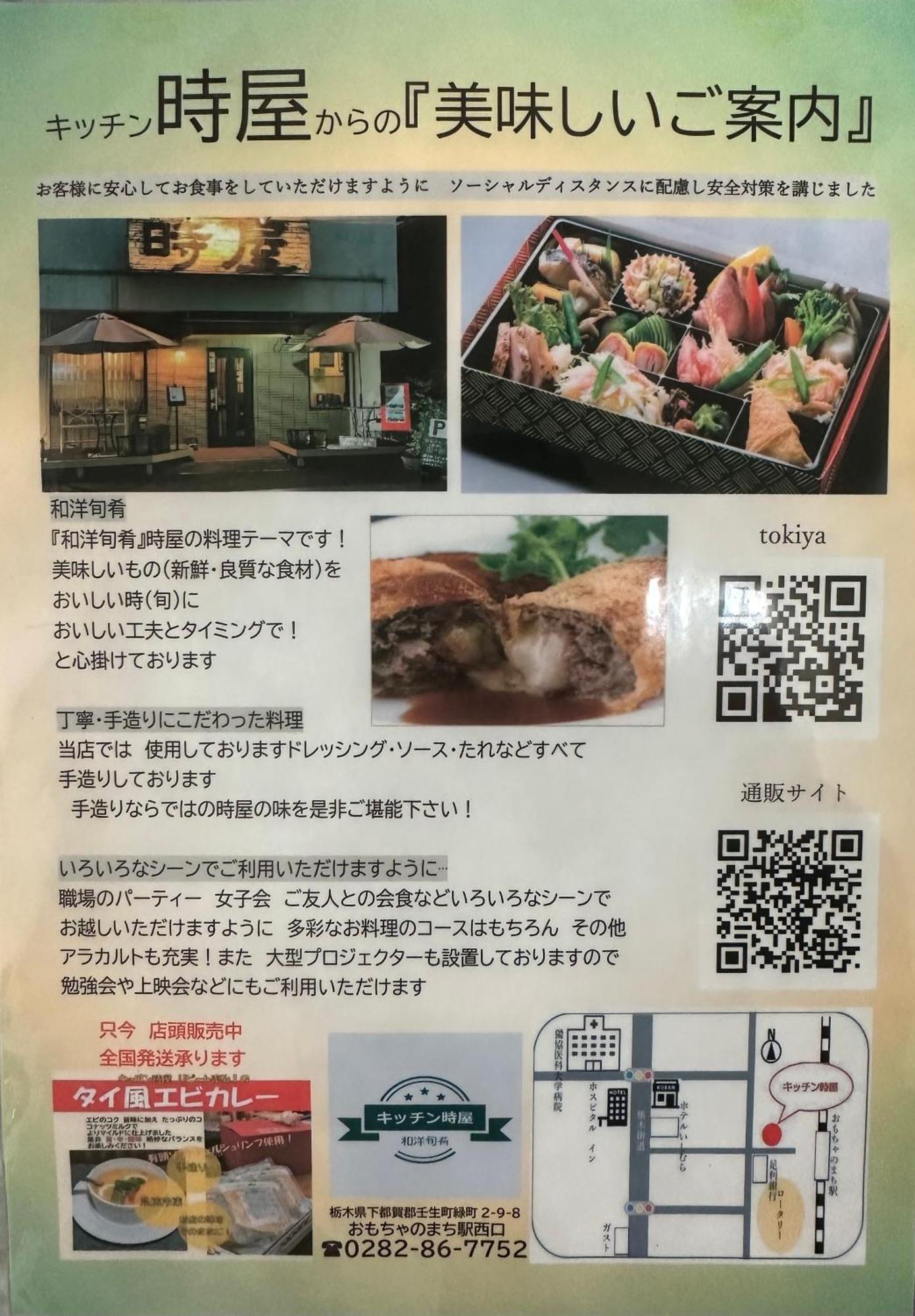 Business Hotel Ishimura Mibu المظهر الخارجي الصورة