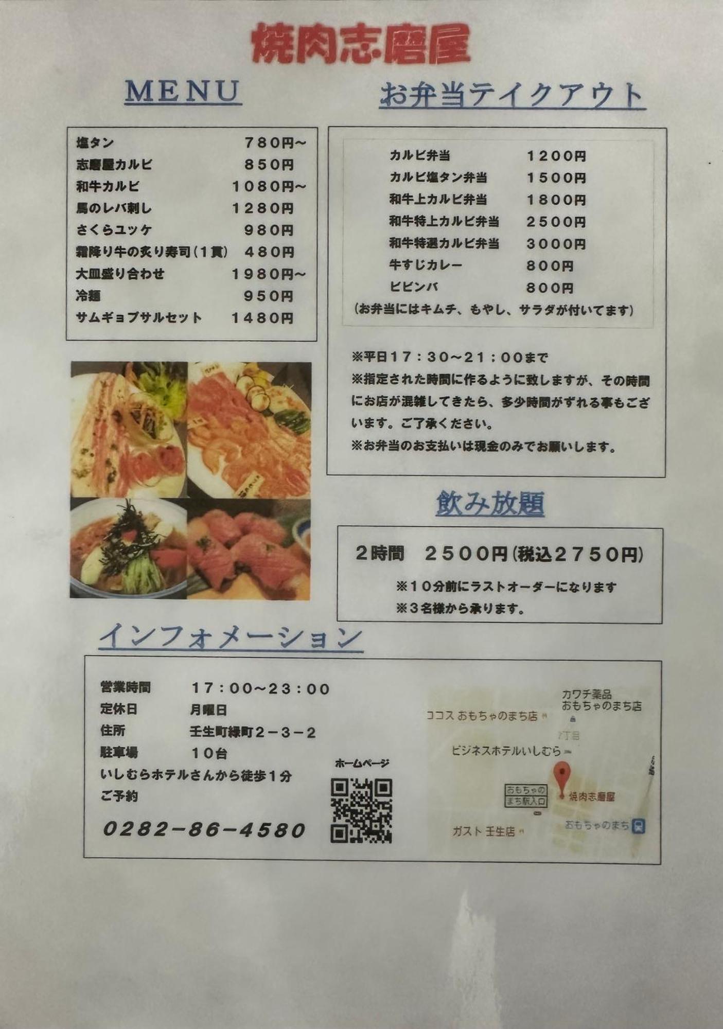 Business Hotel Ishimura Mibu المظهر الخارجي الصورة