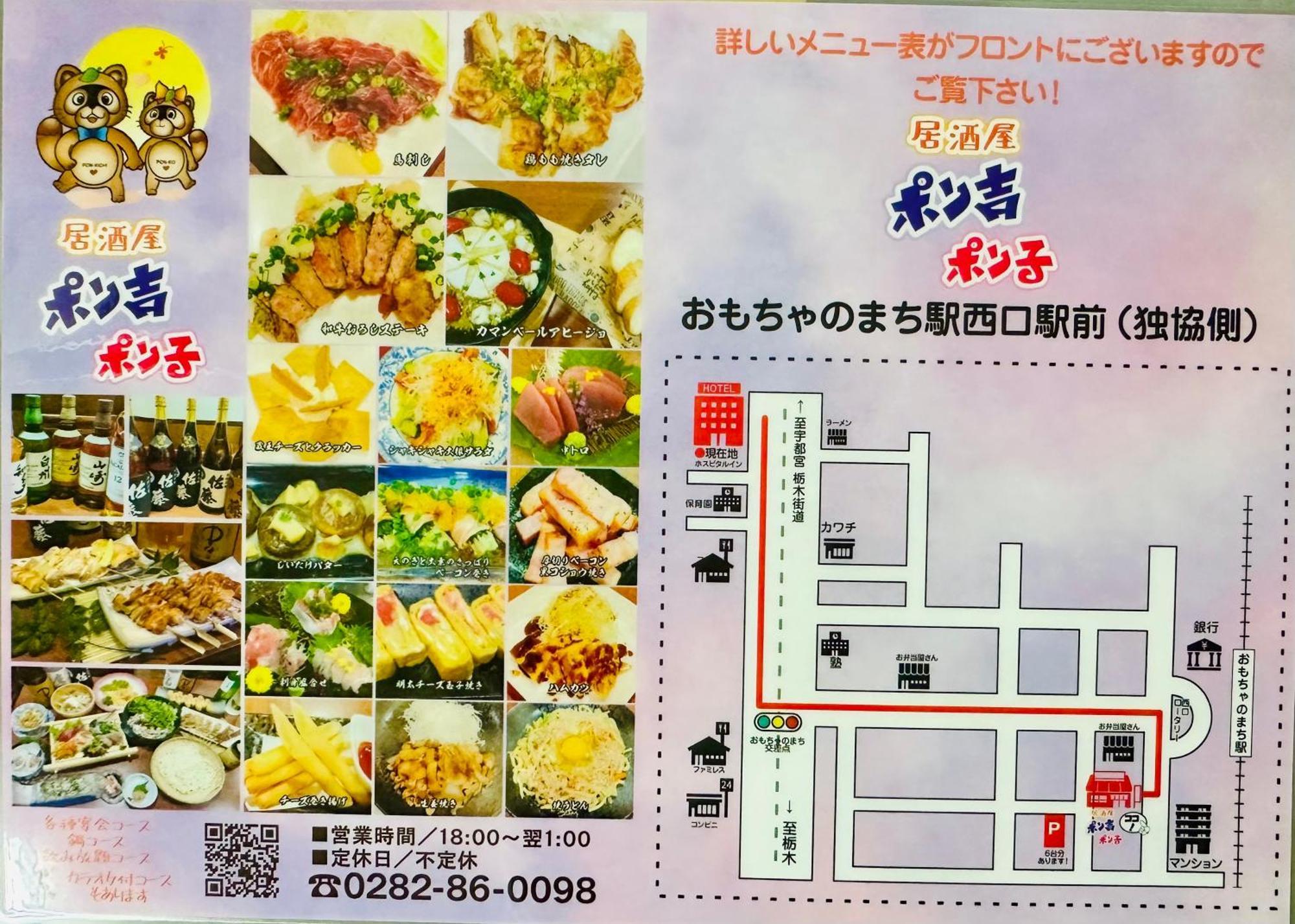 Business Hotel Ishimura Mibu المظهر الخارجي الصورة